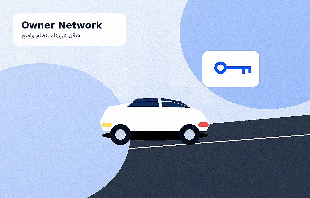 تشغيل السيارات